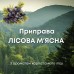 Приправа Лесная мясная