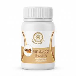 Ашвагандха у порошку, 120 г