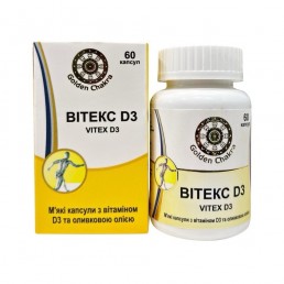 Витамин D 2000 МЕ, 60 капс с оливковым маслом