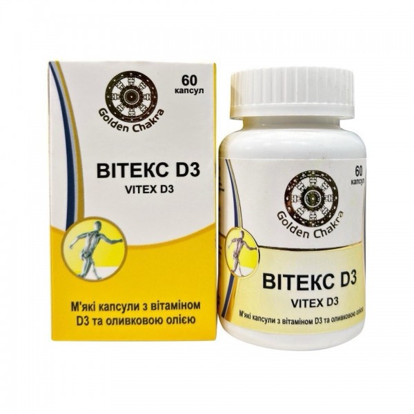 Витамин D 2000 МЕ, 60 капс с оливковым маслом