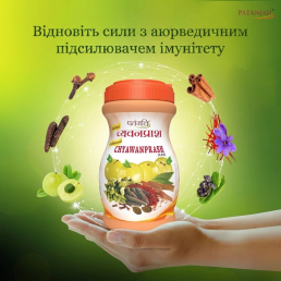 Chyawanprash за шафраном Чаванпраш 500 г