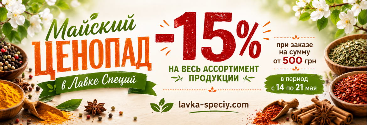 Скидки