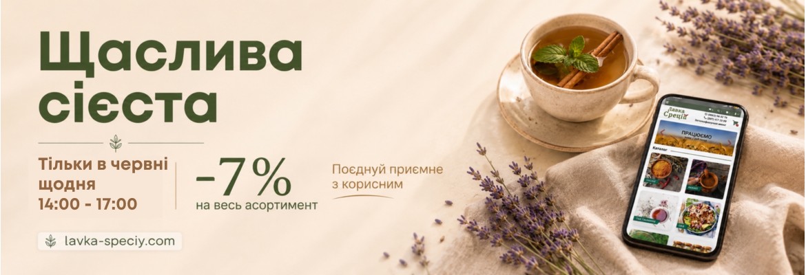 Знижки