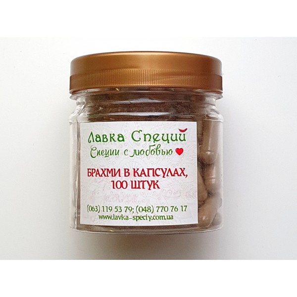 Брахми в капсулах (100 шт)